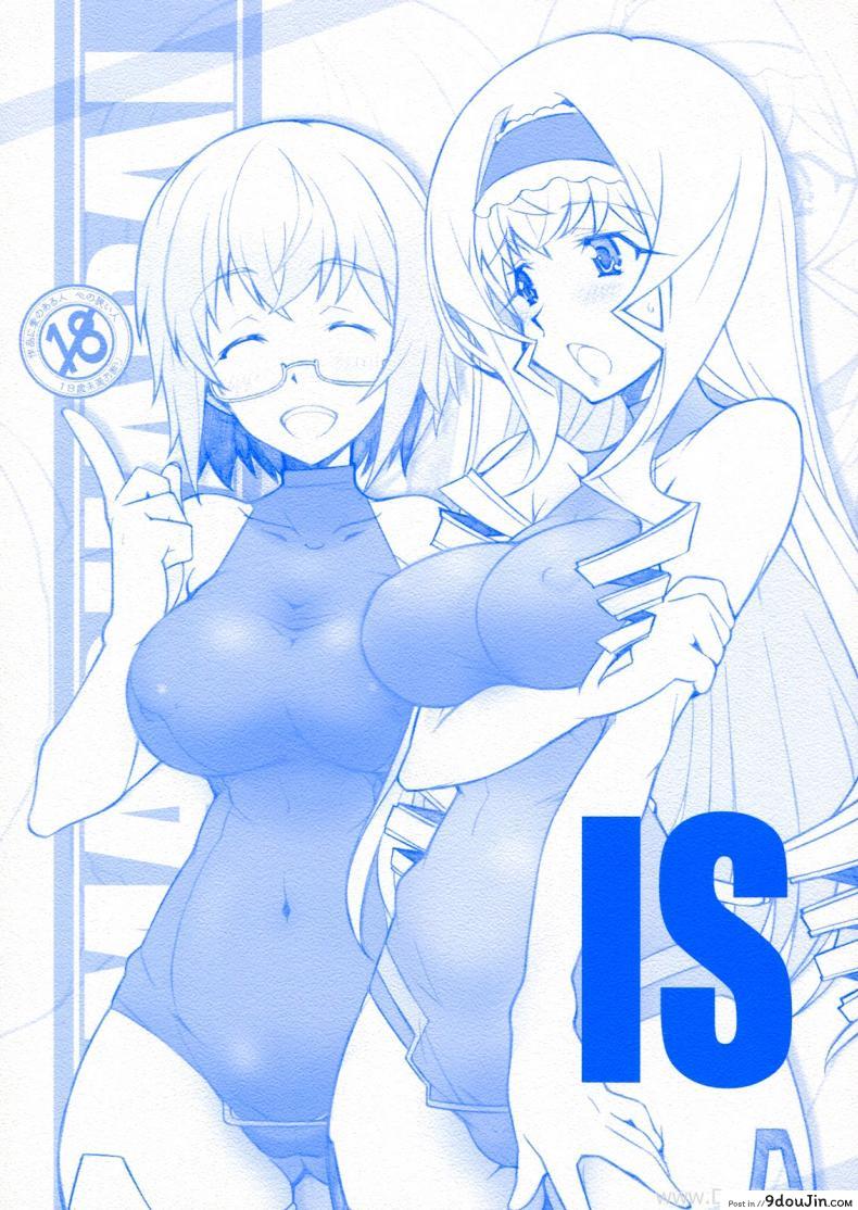 ปรารถนาด้วยคำขอ [Maruarai (Arai Kazuki)] SEA IS (Infinite Stratos) แปลไทย