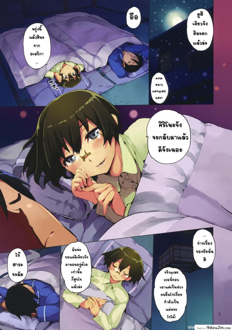 นอนไม่หลับ จับกดให้นอน [Hyoco Road (Hyocorou)] O, Ore no Imouto gaa 3.5 (Ore no Imouto ga Konna ni Kawaii Wake ga Nai) แปลไทย