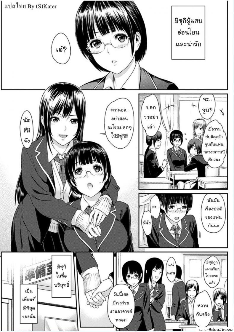 [Yoshiura Kazuya] Futari Yogari (COMIC Shitsurakuten 2013-01) แปลไทย
