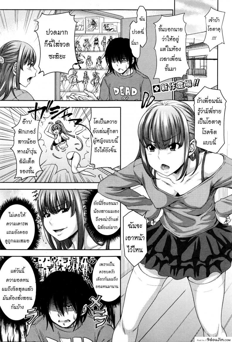 น้องสาวหุ่นเชิด [Takuwan] My Sister Is My Puppet อ่านฟรี