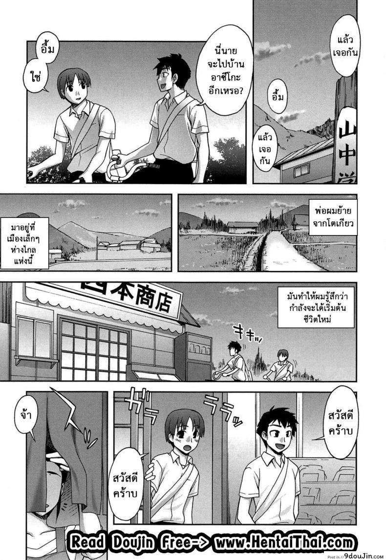 แลกแต้มครบ จบที่เตียง [Unagimaru] Yoiko No Gohoubi | Prize For Good Boy 10 – Stamp Card (COMIC Megastore 2007-12) แปลไทย
