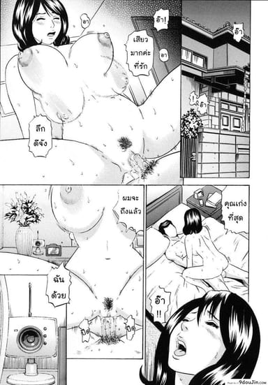 คุณแม่ขี้เหงา [Tange Suzuki] Mama Felt Orgazm! I Ejaculate! Ch.6 แปลไทย