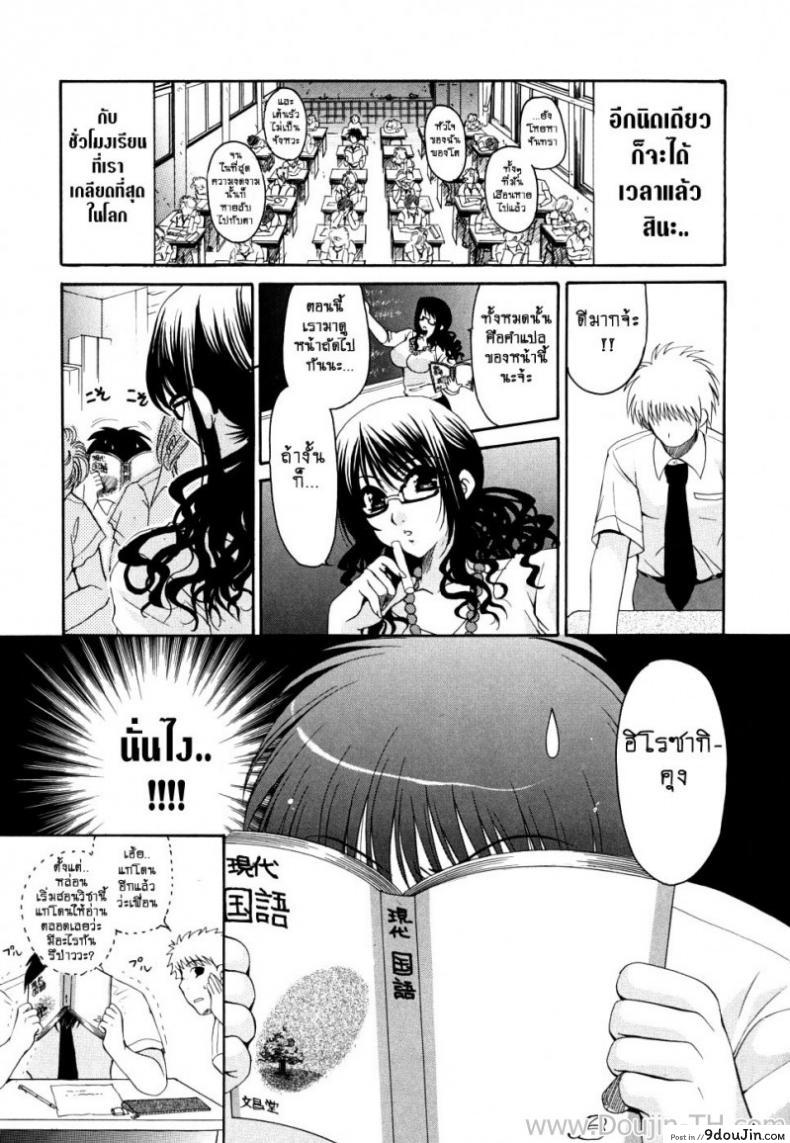 เสียงที่ตราตรึงอยู่ในใจ [Yumi Ryuuki] What Lingers in My Ears is Your Singing Voice แปลไทย