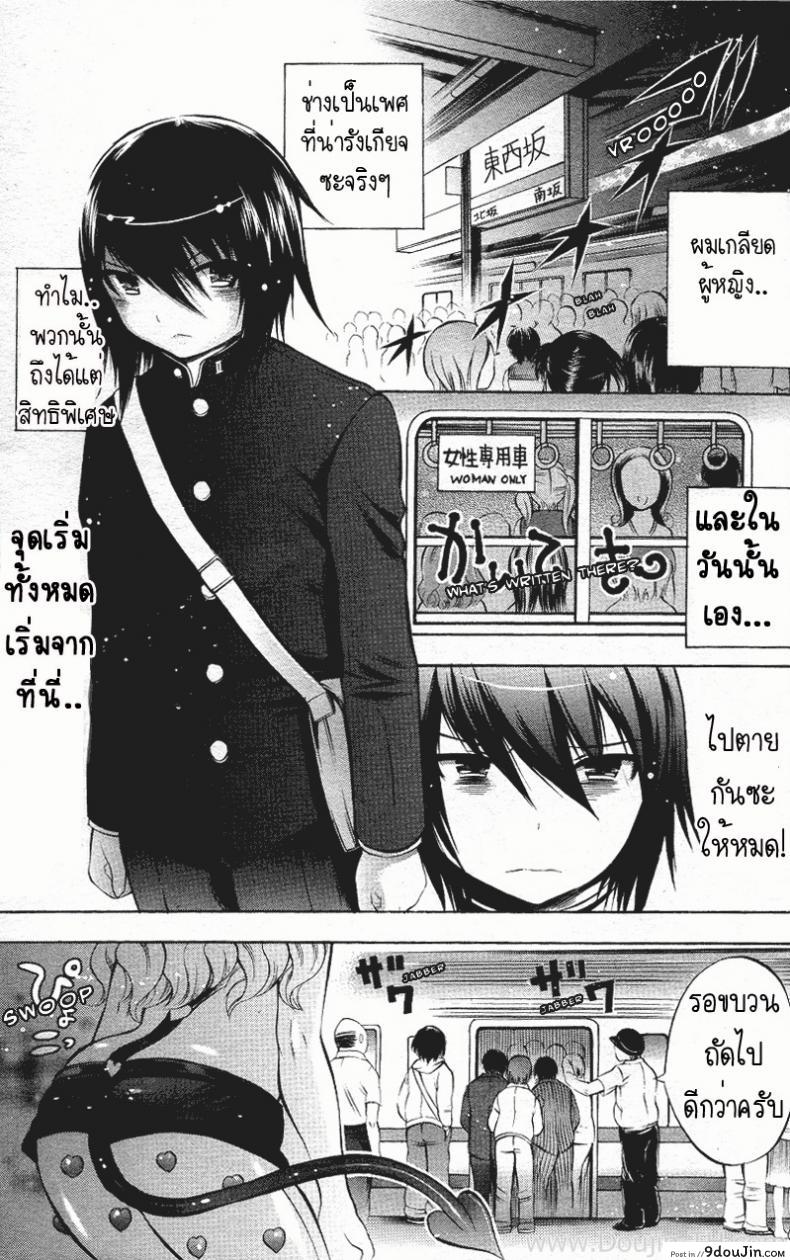 Perverted Girl [Sai Kokko] เป็นผู้หญิง ดีที่สุด แปลไทย