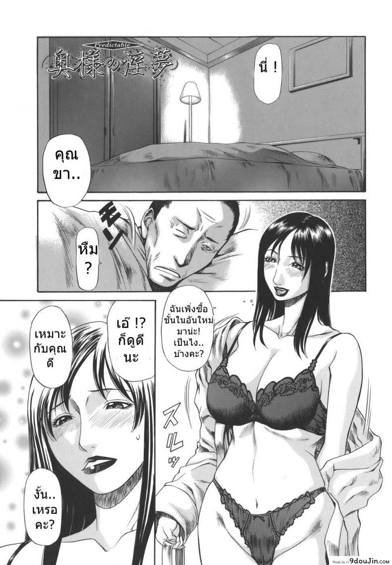 อยากได้แบบเร้าใจ [Sunagawa Tara] Sexualizm 6 – Predictable แปลไทย