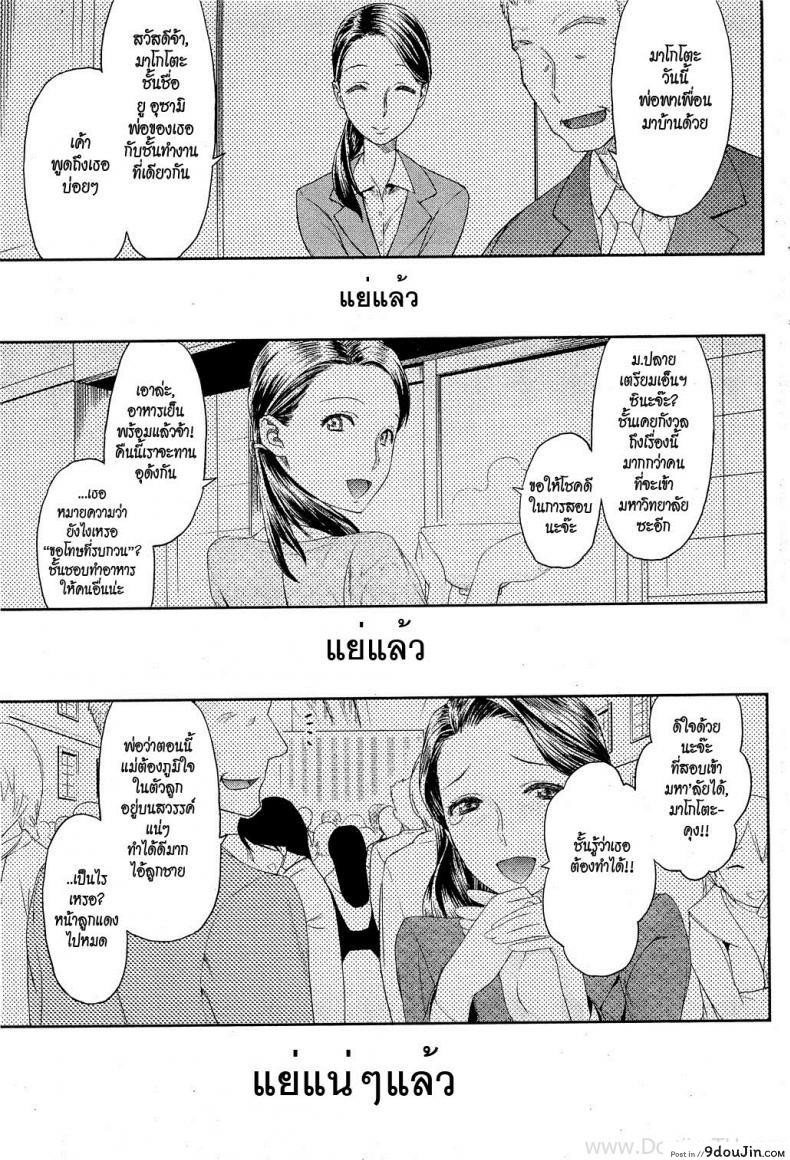 คนรักของพ่อ [Wamusato Haru] Chichi no Koibito | Dad’s Lover (COMIC HOTMiLK 2010-12) อ่านฟรี