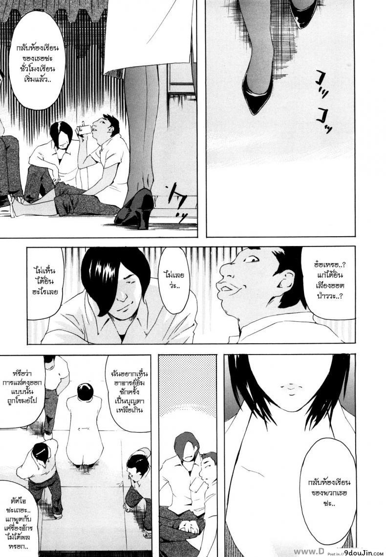 ครูสาวกับเหล่าลูกศิษย์ [Clone Ningen] Machine (Momojiri 400%) แปลไทย