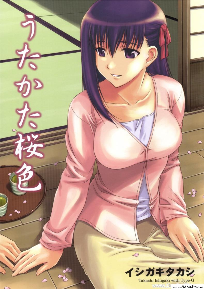 ถูกจู่โจมจากข้างใน (C69) [Type-G (Ishigaki Takashi)] Utakata Sakurairo (Fate/stay night) แปลไทย