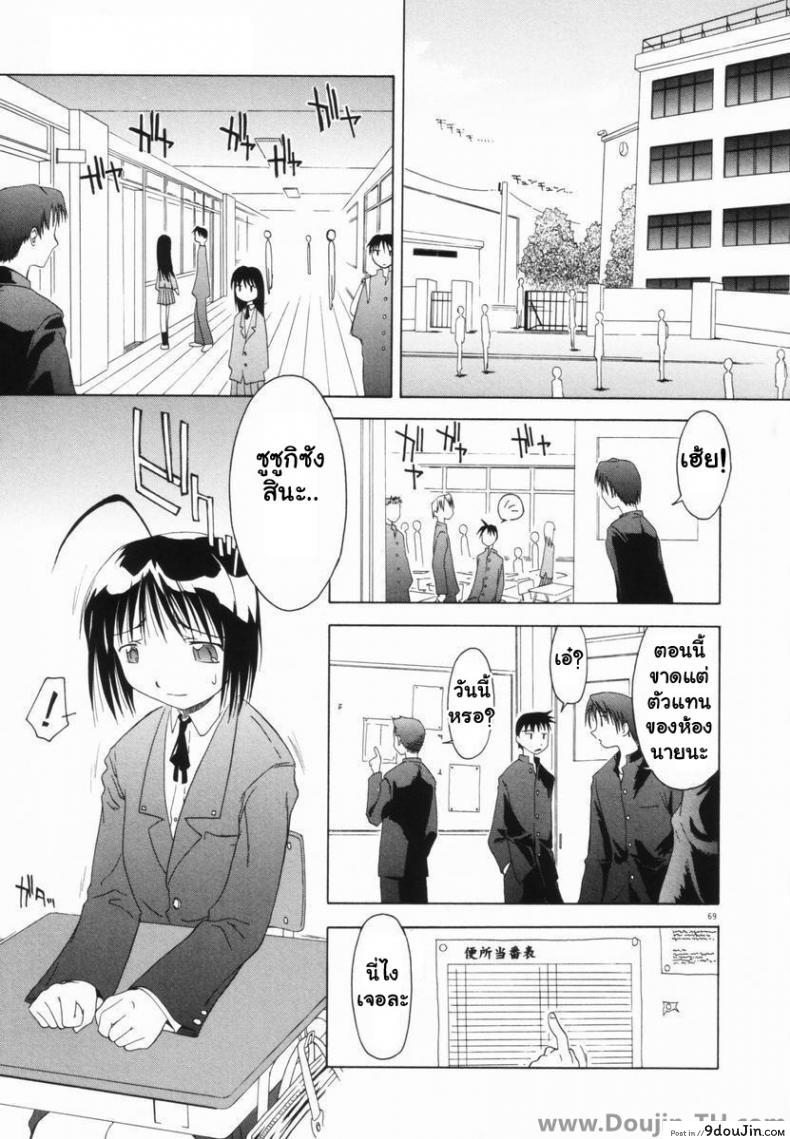 ชั่วโมงรุมข่มขืน [Yamamoto Kumoi] Benjo Touban | Toilet Duty (Marble Cake) อ่านฟรี