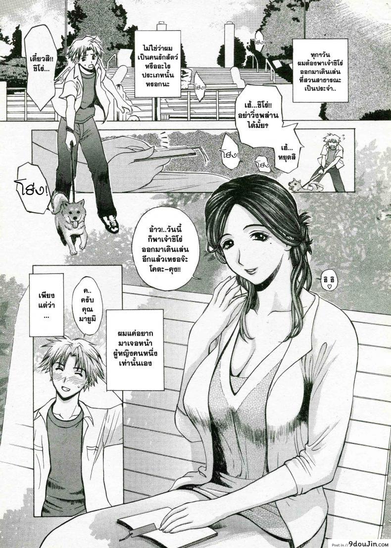 เพื่อนที่เข้าใจ [Miyabi Tsuzuru] 憧憬 แปลไทย
