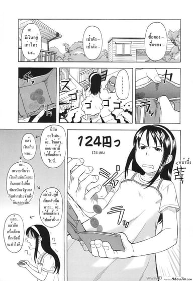 หารายได้จากพี่ชาย [Onizuka Naoshi] Ai Dake ja Ikite Ikenai no – You Can’t Live On Love Alone อ่านฟรี