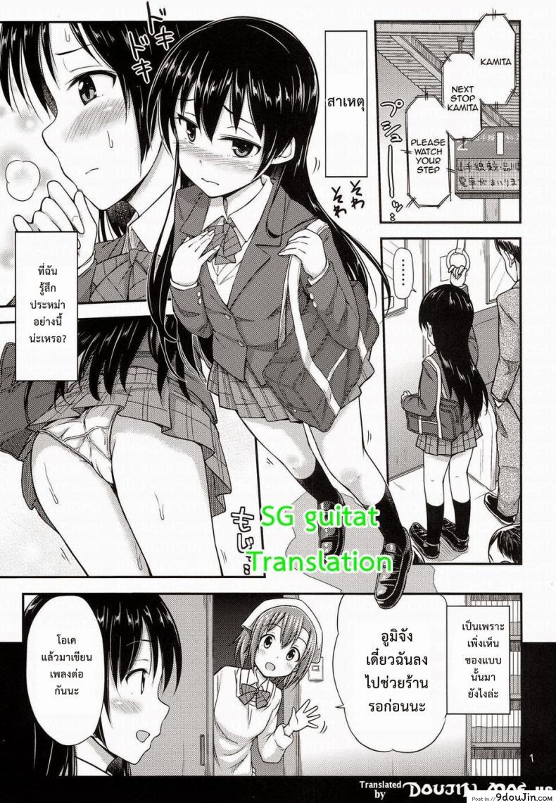 [“Tsu” ga Mittsu. (Tsuttsu)] Chijo Live! | Female Pervert Live! (Love Live!) แปลไทย