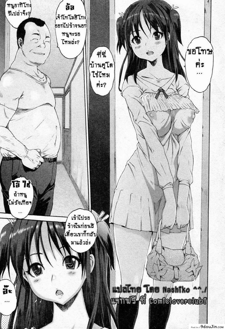 [Zero no Mono] Iregui (Junai Kajitsu 2011-05) แปลไทย