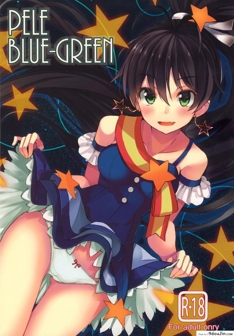 อยากให้รู้ว่าเป็นห่วง (C84) [ELECTRICAL (Mirai Denki)] PELE BLUE GREEN (THE iDOLM@STER) ซับไทย