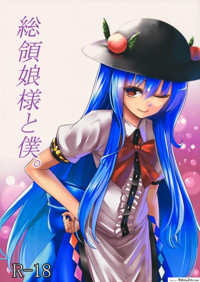 โรคจิตแอบเข้าห้อง [Takemori Shintarou] Souryoumusume-Sama To Boku. อ่านฟรี