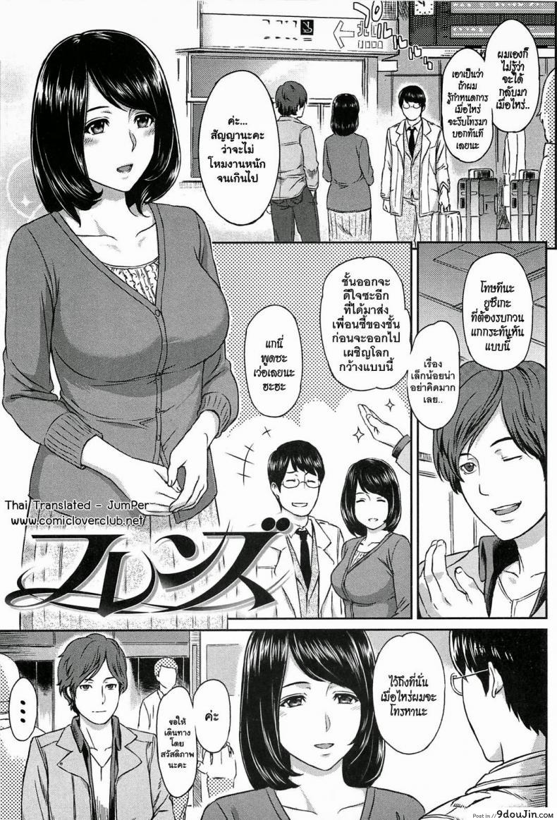 แอ้มแฟนเพื่อน [Yosiura Kazuya] Ibitsuna แปลไทย