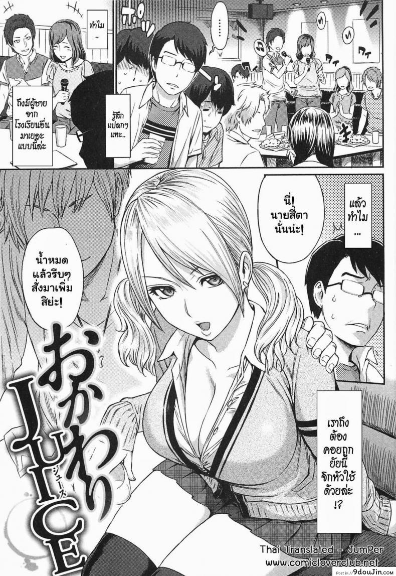 ยาปลุกเซ็กซ์แบบเข้มข้น [Yoshiura Kazuya] Ibitsuna | Love Distortion Ch.5 – Reverse Play แปลไทย