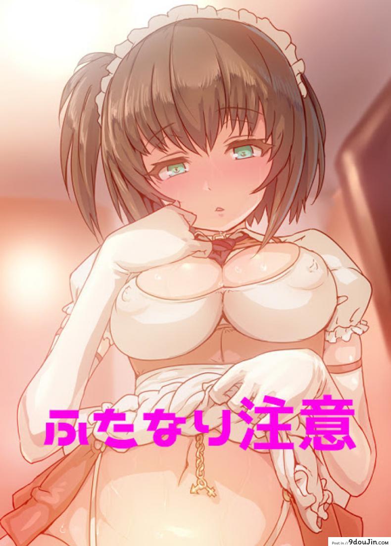 นมอุ่นพร้อมเสิร์ฟ [Aya] EP-01 Futanari Maid Masturbation แปลไทย