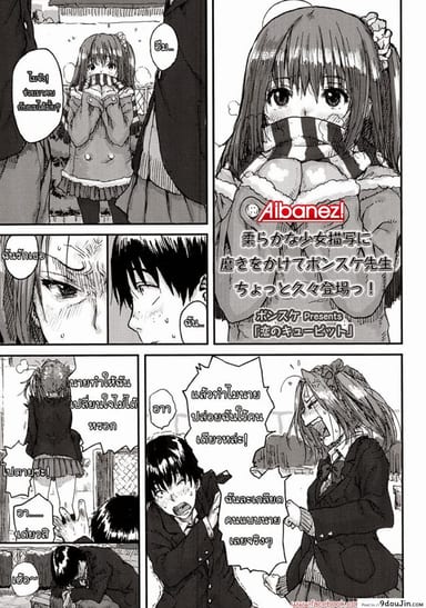 นางฟ้าตัวน้อย [Ponsuke] Love Cupid แปลไทย