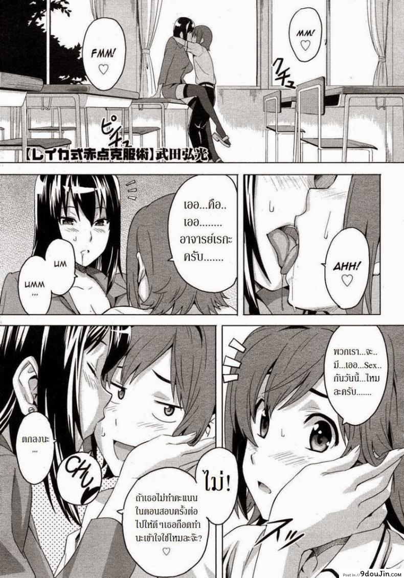เซ็กส์แลกเกรด [Inomaru] Itazura senyou Hanahira Seitokaichou แปลไทย