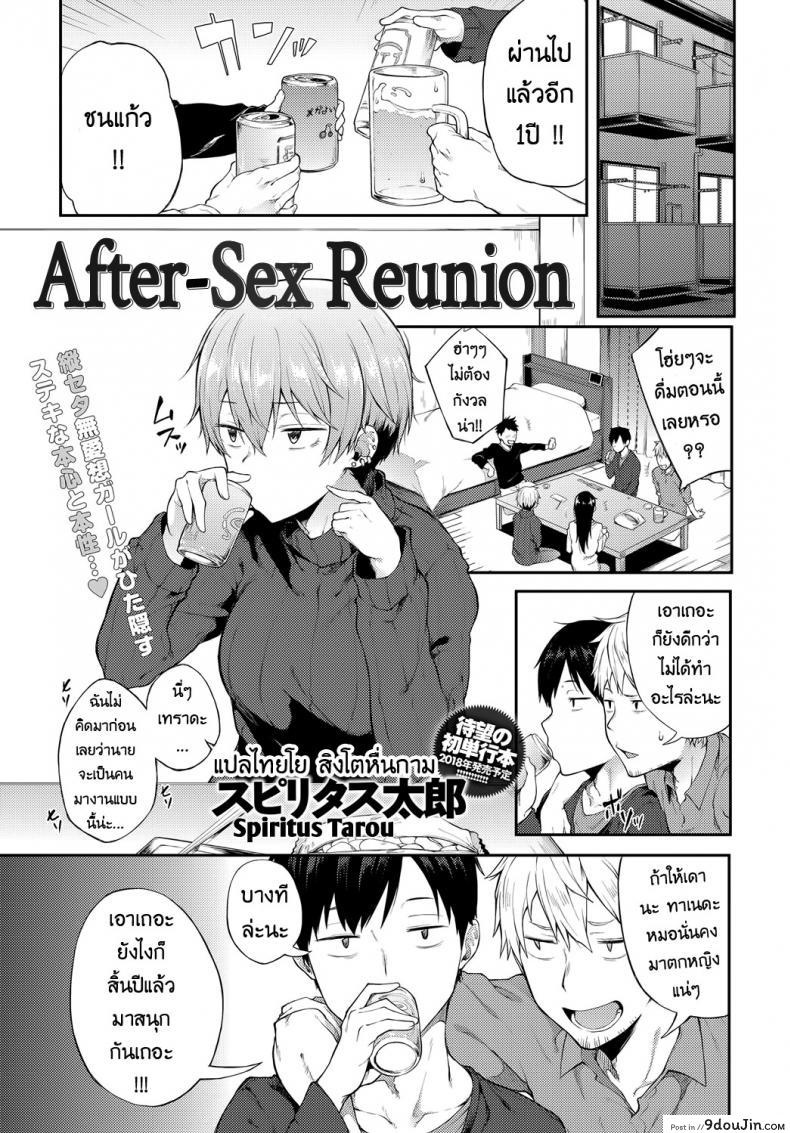 Saikai wa Sex no Ato de [Spiritus Tarou] ผู้หญิงนี่เปลี่ยนไปไวจริงๆ ซับไทย