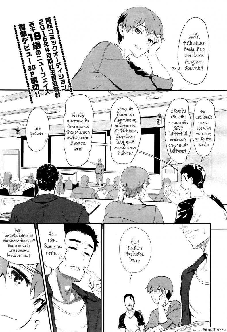 เพื่อนสนิทคิดไม่ซื่อ [Tsuchinoko] Uwakigokoro (COMIC AUN 2016-06) แปลไทย
