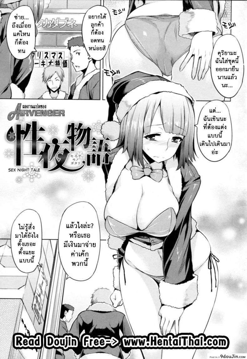 ทำงานฟรี แต่ขอที [Ryuta] Chichi Nikurin Ch.2 แปลไทย