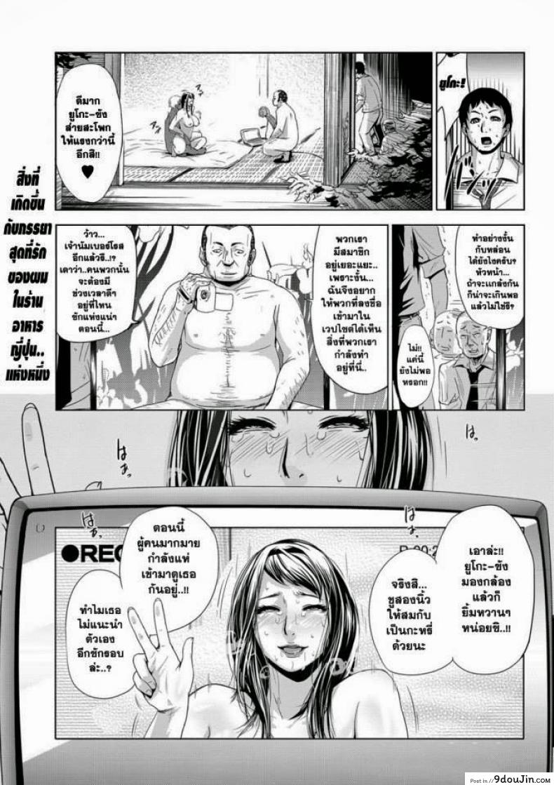 Settai Play (Tekagen Nashi) [Edo Shigezu (eromafia)] งานเลี้ยงต้อนรับไร้ปราณี แปลไทย