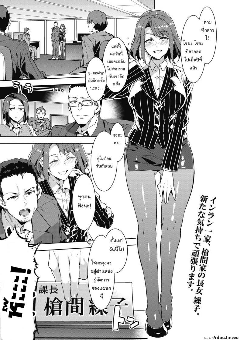 แม่เสือสาวไม่สิ้นลาย [Mizuryu Kei] Kachou Souma Souko (COMIC HOTMILK 2018-05) แปลไทย