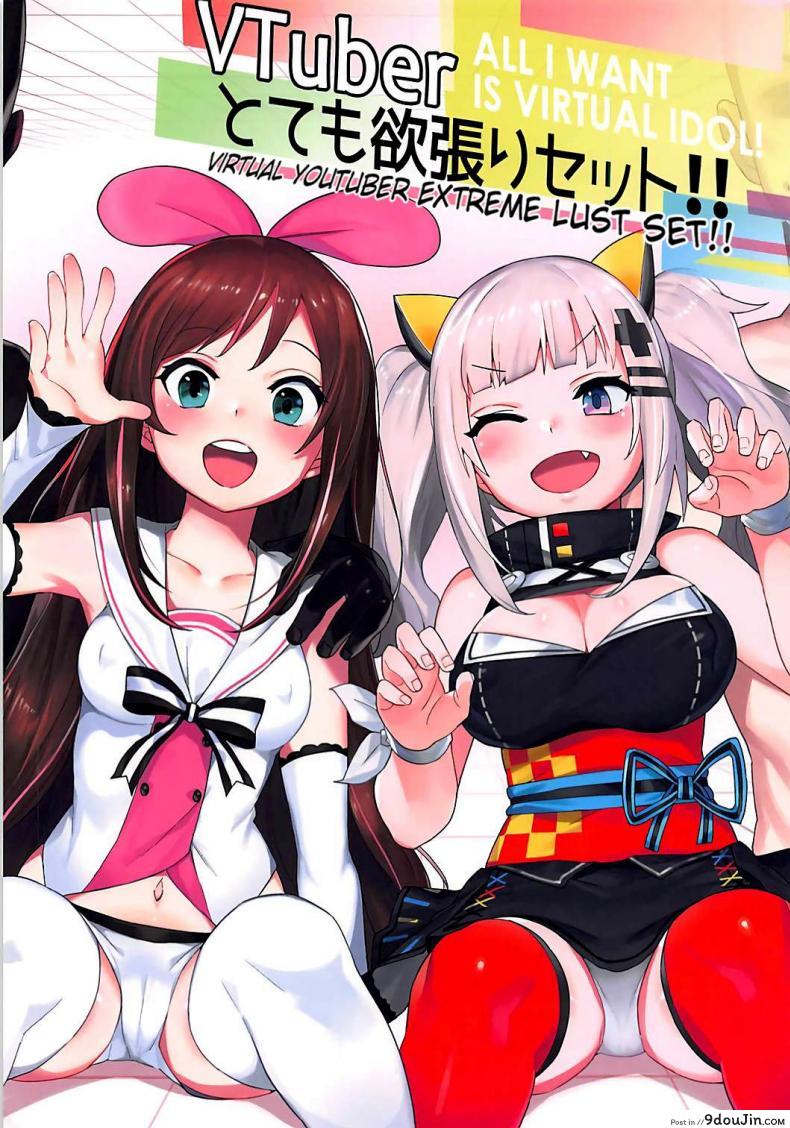 นัดเสียวในโลกออนไลน์ (COMIC1☆13) [Tuzi Laoda (Henrybird9)] VTuber Totemo Yokubari Set!! (Virtual YouTuber) แปลไทย