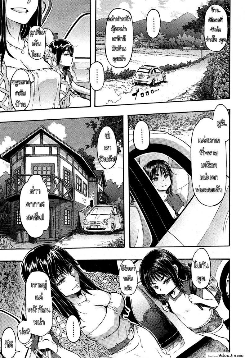 เจ้าหมาลัคกี้ [ShindoL] Lucky♥Yui (COMIC Mugen Tensei 2014-12) อ่านฟรี