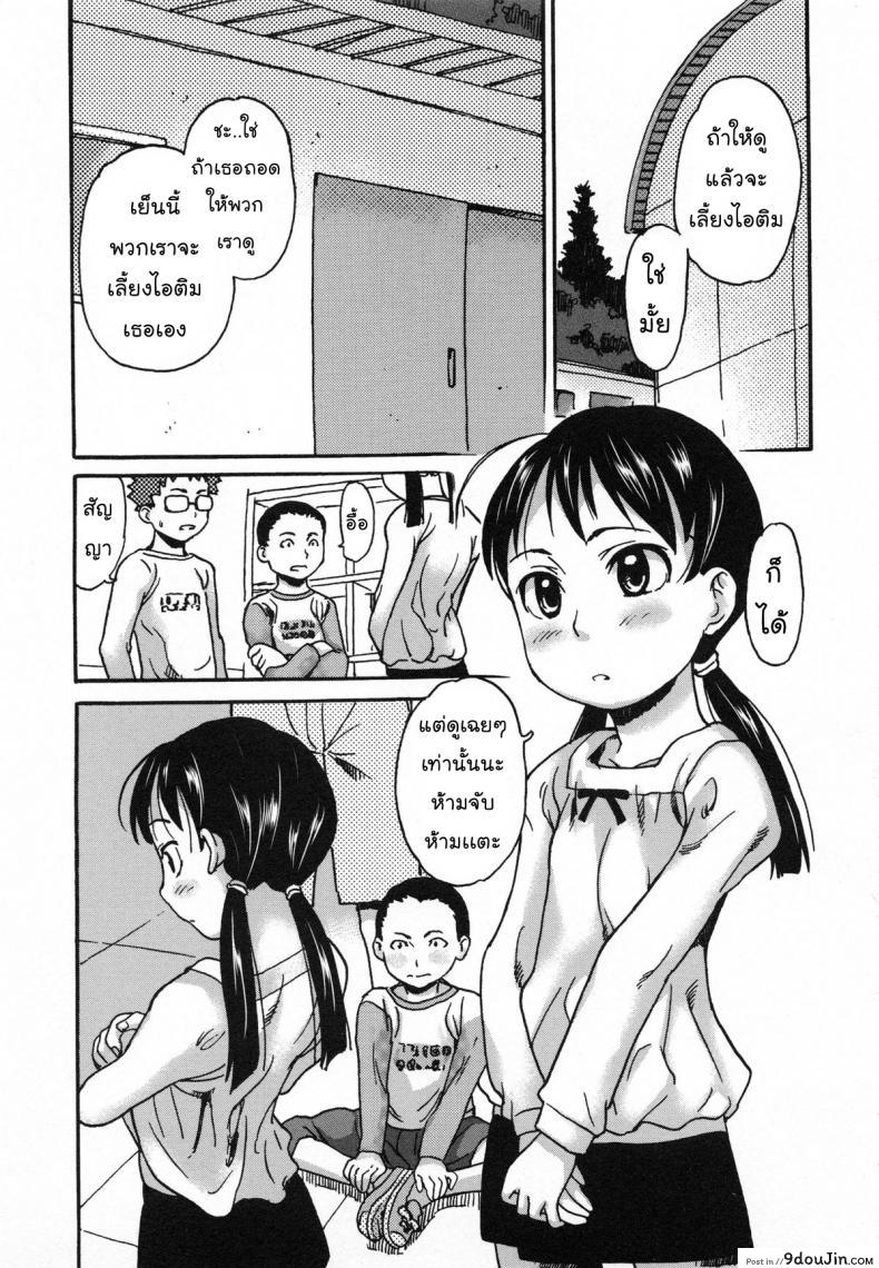 ภารโรงสอนเสียว [Asahina Makoto] Idol Chijoku Kyoushitsu Ch.9 แปลไทย