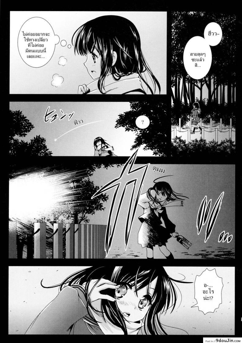 Seifuku Shokushu [Kurosawa Kiyotaka] สัตว์ประหลาดบุก แปลไทย