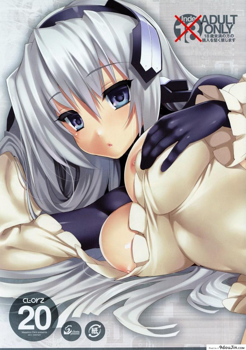 จะลองท่าไหนดีคะ [Cle Masahiro] CL-Orz 20 (Kyoukai Senjou No Horizon) อ่านฟรี