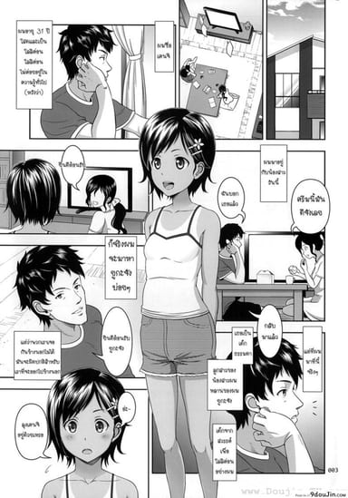 คุณลุงของหนูเป็นโลลิค่อน Meikko na Syoujo no Ehon แปลไทย