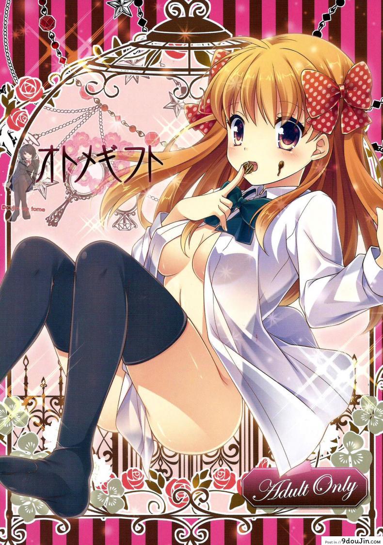 ให้ทั้งตัวและหัวใจ (SC2015 Winter) [MG. (Yumegi)] Otome Gift (Gekkan Shoujo Nozaki-kun) แปลไทย
