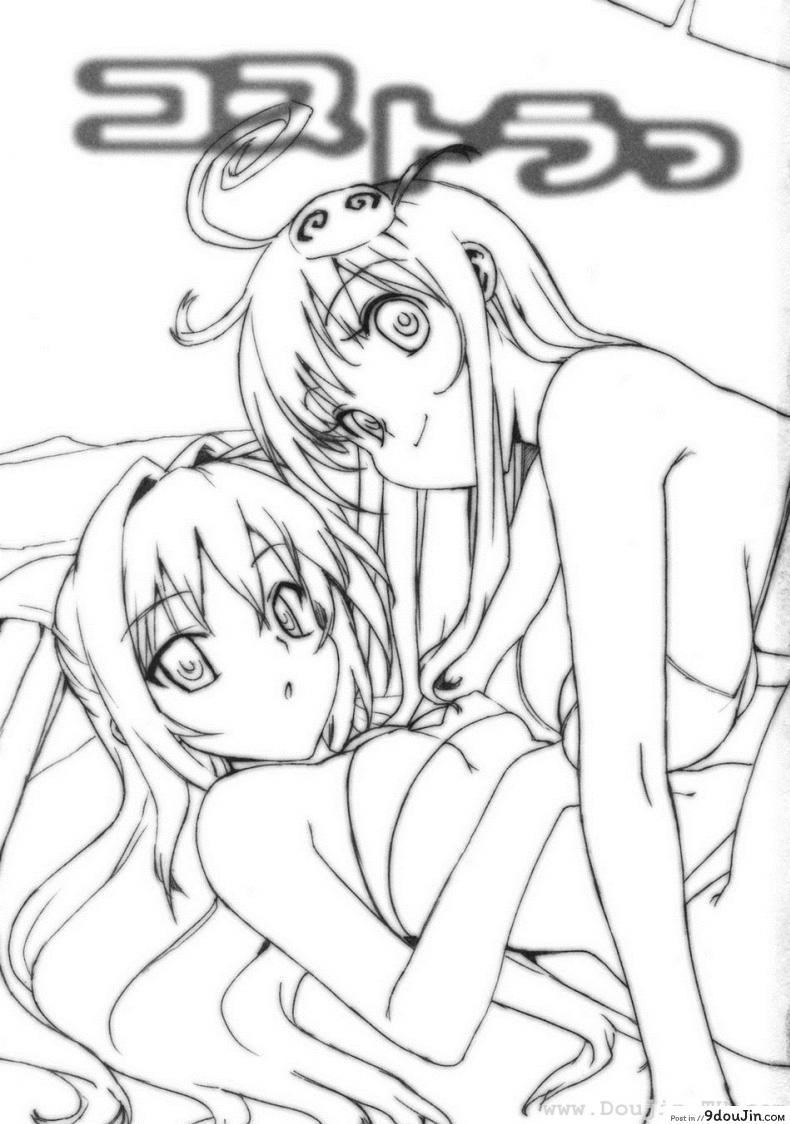 จัดกันได้ทุกที่ (C74) [Number2 (Takuji)] Kosu Tora อ่านฟรี