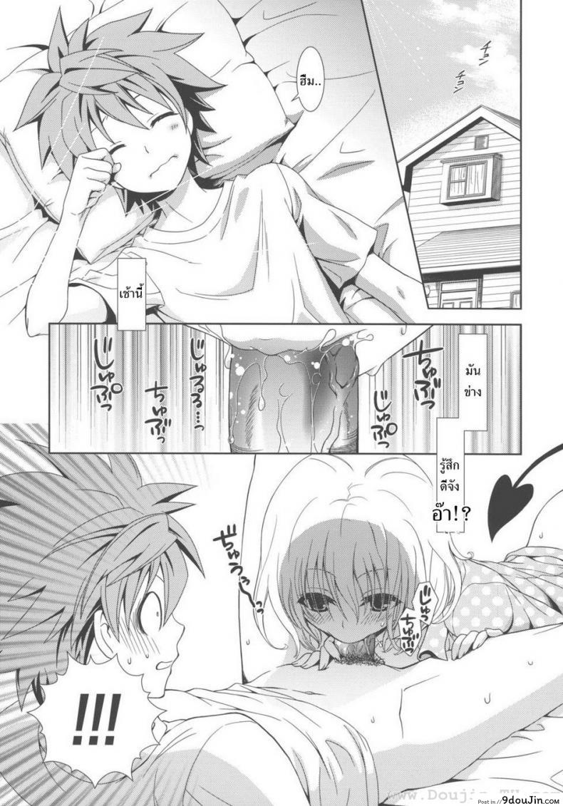 เป็นไปไม่ได้ (C80) [ORENGE DICE (Fujino Mahiro)] IMPOSSIBLE! (To LOVE-Ru) อ่านฟรี