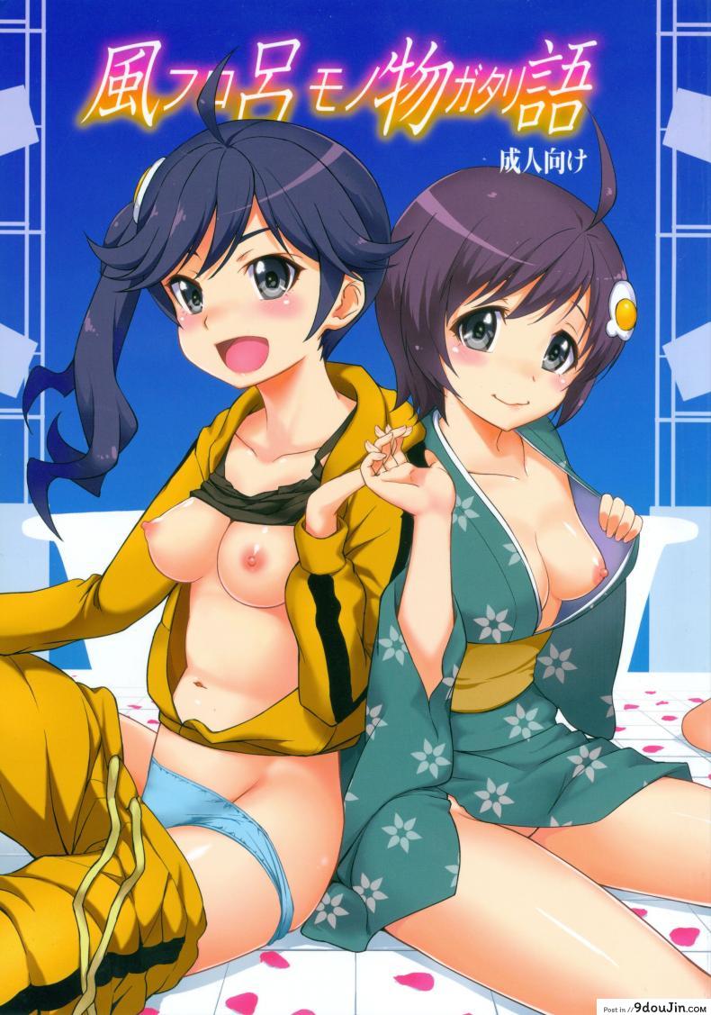 Furomonogatari (Bakemonogatari) [Aoiten (Aoten)] เรื่องเสียวในอ่างน้ำ (แปลไทย)