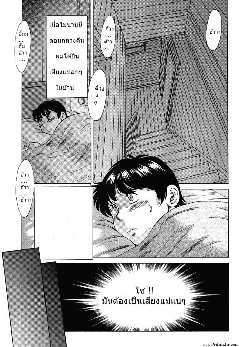Takuro [Chanpon Miyabi] เพื่อนสนิท คิดไม่ซื่อ แปลไทย