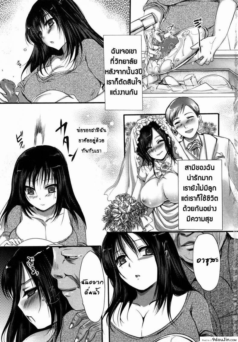 ชู้รัก คุณพ่อสามี [Aida Mai] Otou-sama no Mesu แปลไทย