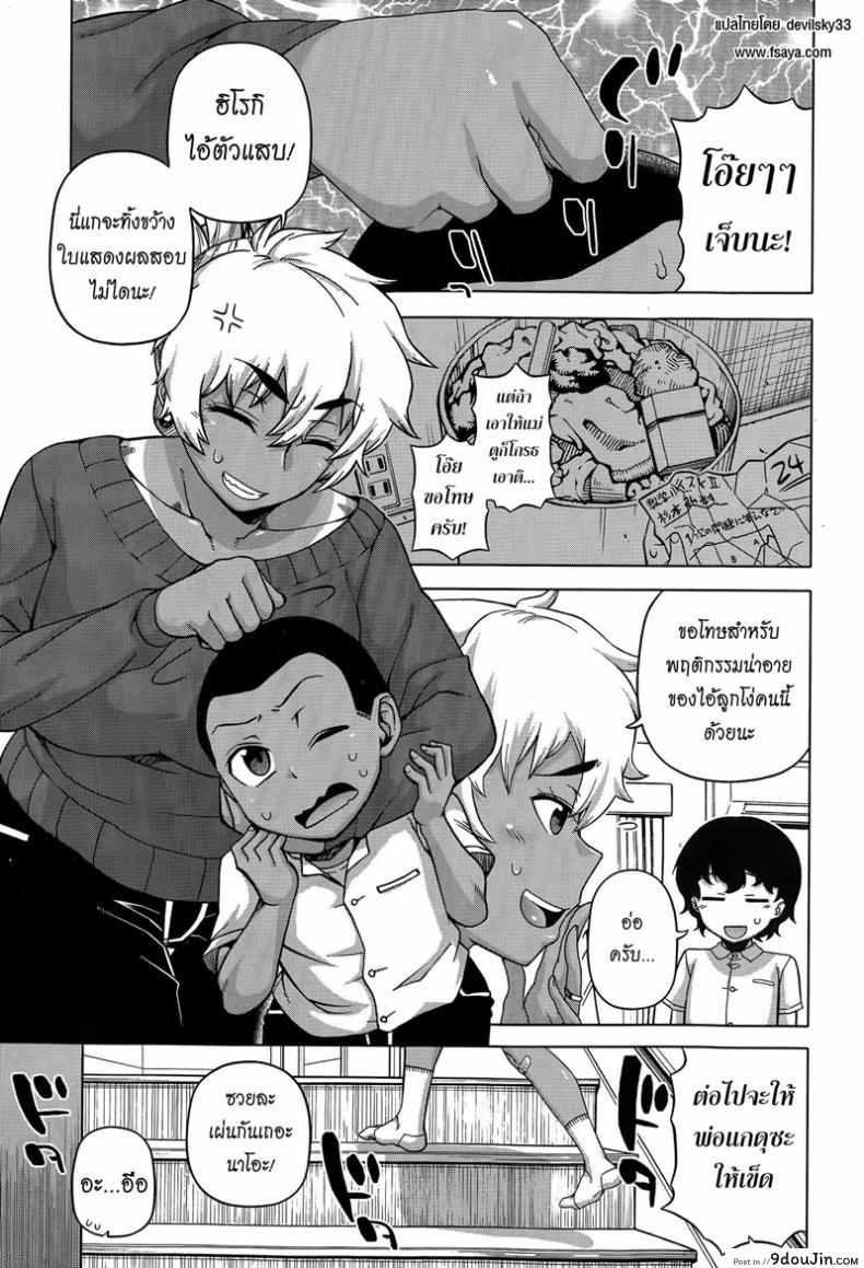 แบล็คเมล์แม่เพื่อน [Takatsu] Mittsu Me wa Betsu no Kao | My Third Face (COMIC MILF 2015-04 Vol. 23) แปลไทย