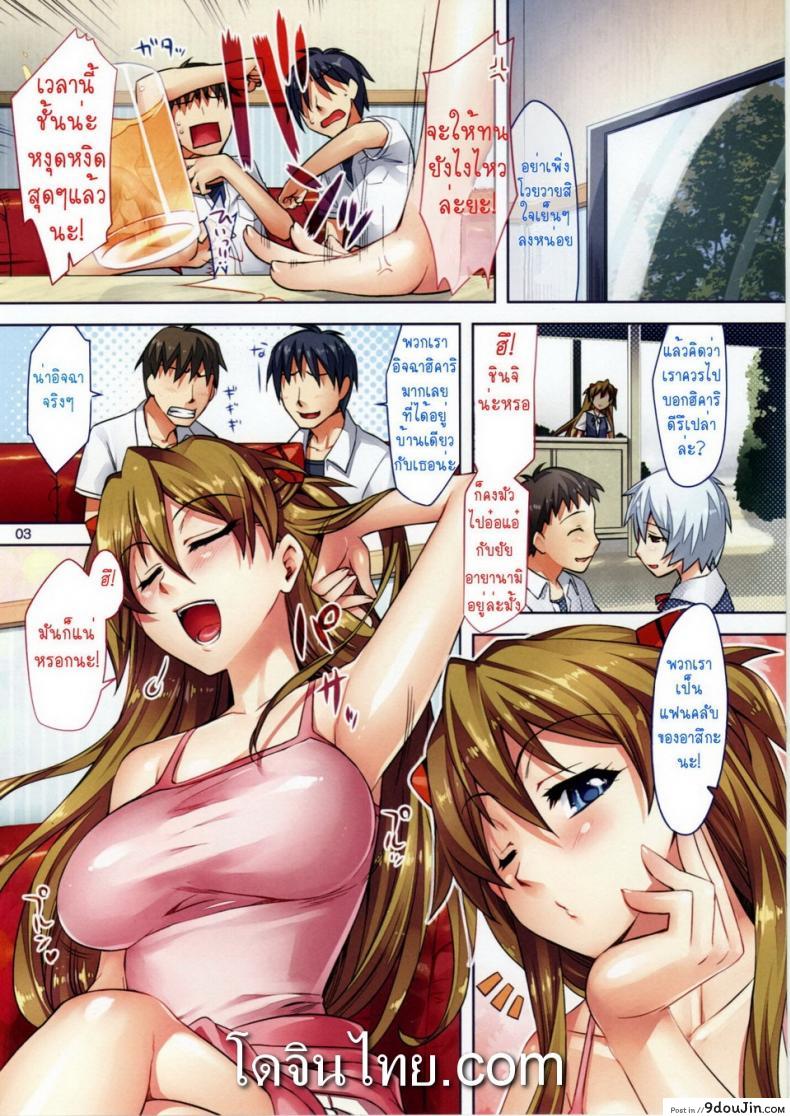[ReDrop (Miyamoto Smoke, Otsumami)] Fuyu no Asuka Hon แปลไทย