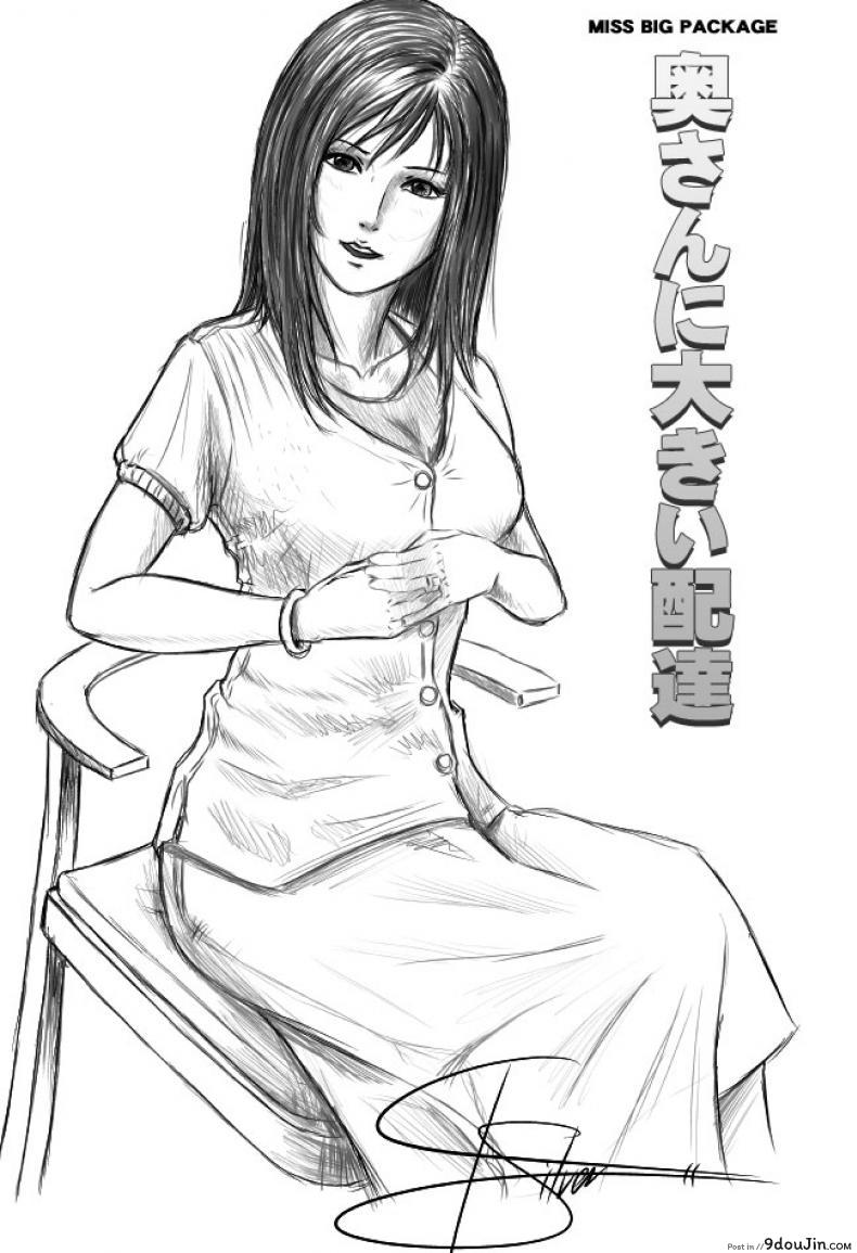 ช่วยหน่อยสิ ฉันเงี่ยนมาก [MuGenSaku] Miss Big Package แปลไทย