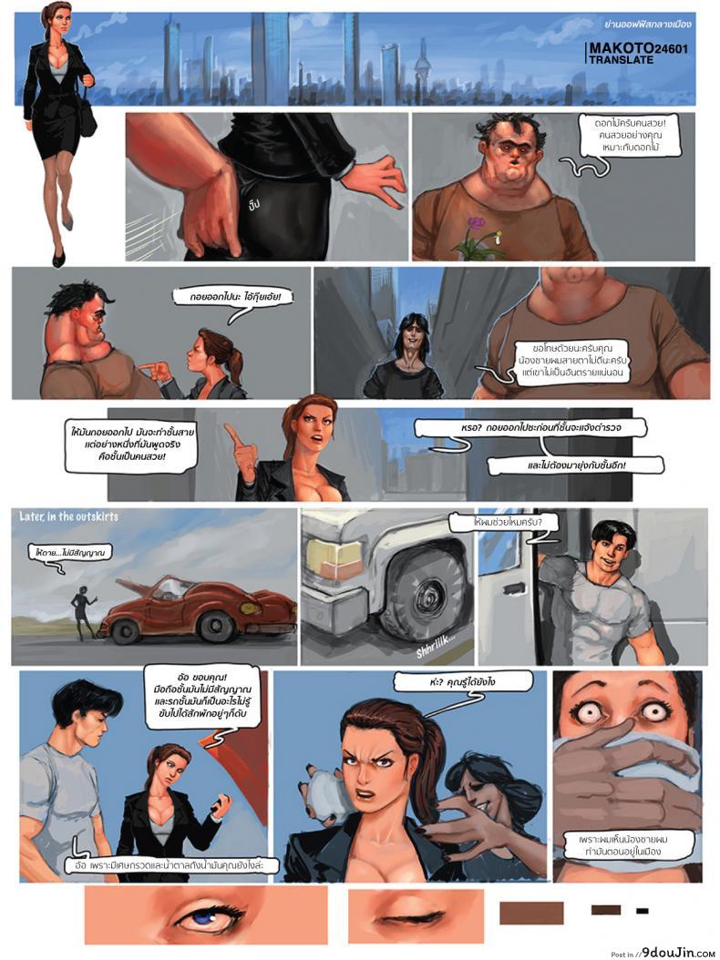 ดักสาว ลากมาปล้ำ [Studio-Pirrate] The Brunette แปลไทย