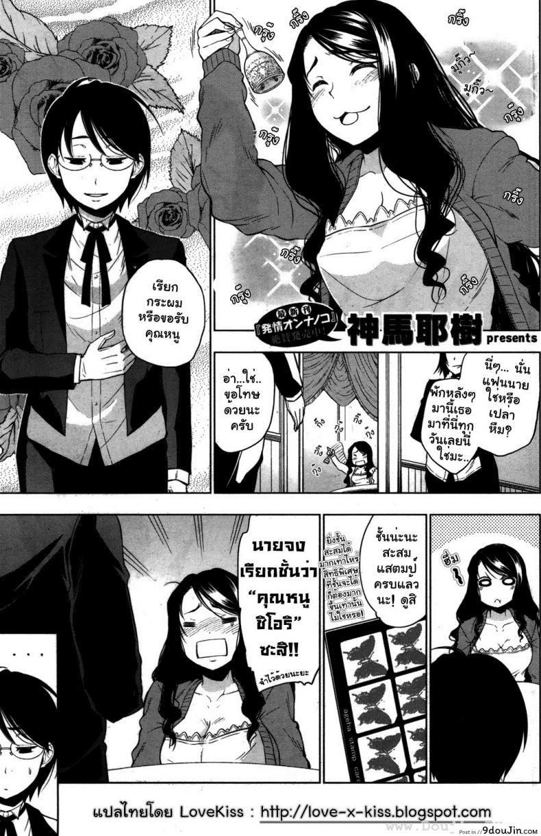 จงเรียนชั้นว่า คุณหนูชิโอริ [Shinba Yagi] Shiori Ojou-Sama Tte Yonde แปลไทย