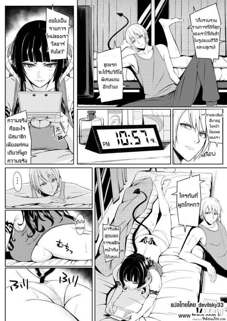 แพ้ทางผู้ชายอย่างเธอ [Kedama Keito] Akuma na Kanojo แปลไทย