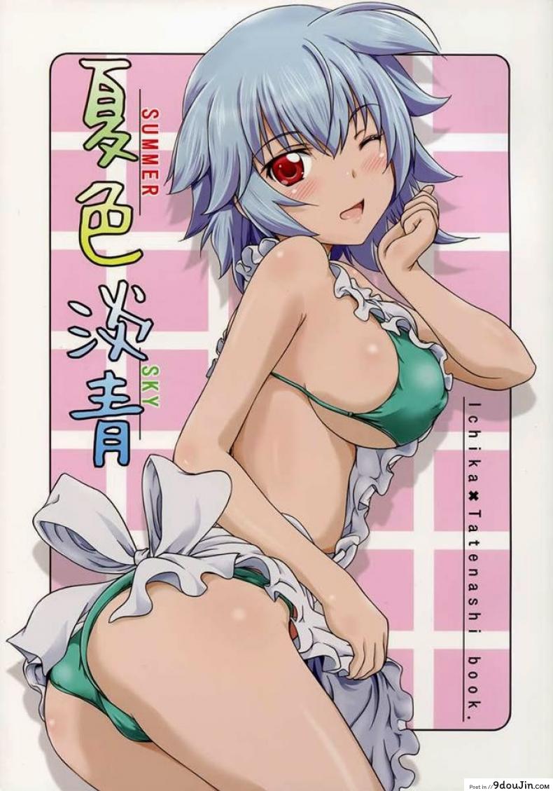 พี่น้องท้องชนกัน (C85) [Obsidian Order (Shoda Norihiro)] Natsuiro Tansei | Summer Sky (IS ) แปลไทย