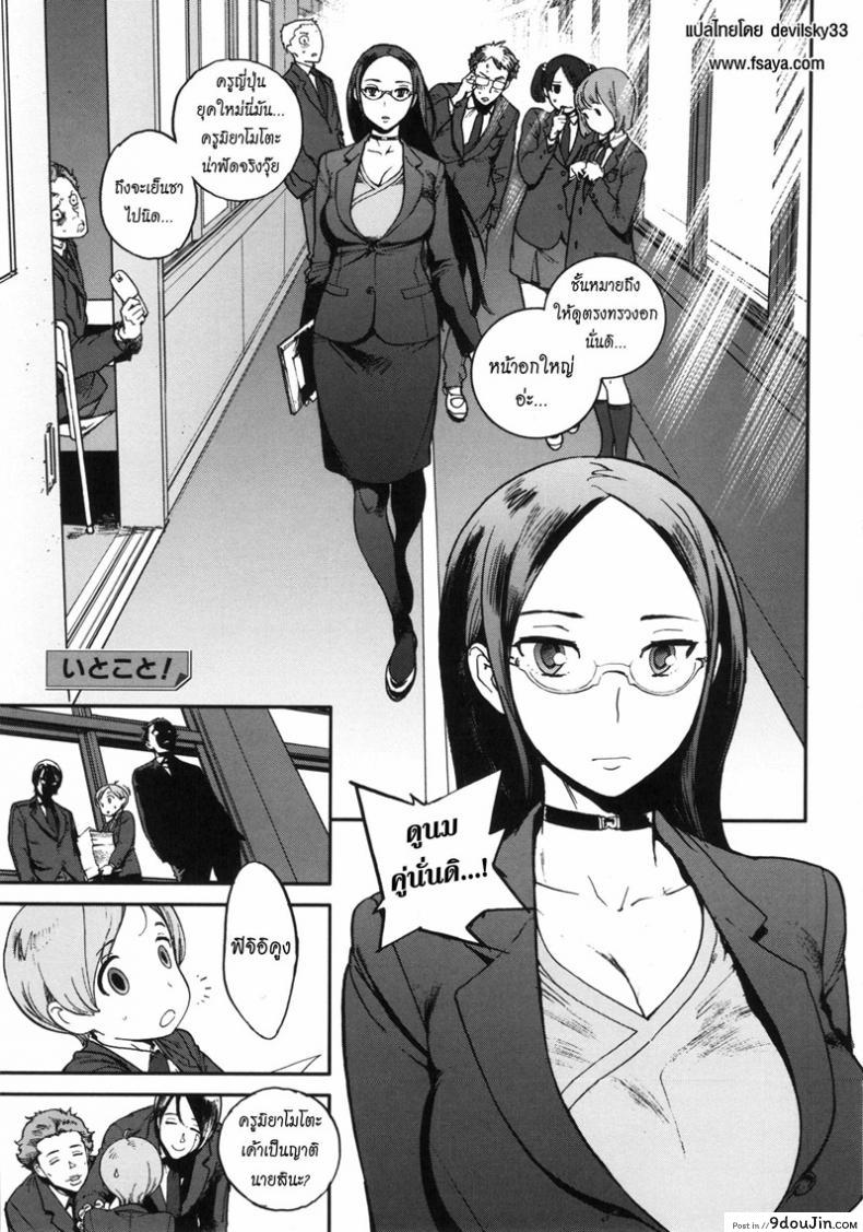 Itokoto! (Cousincident!) [Inoue Kiyoshirou] แปลไทย