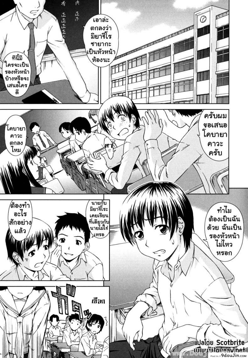 การเรียนรู้ของพี่และฉัน [Shinogi A-Suke] Iinchou no Koibito | Chairman’s Lover แปลไทย